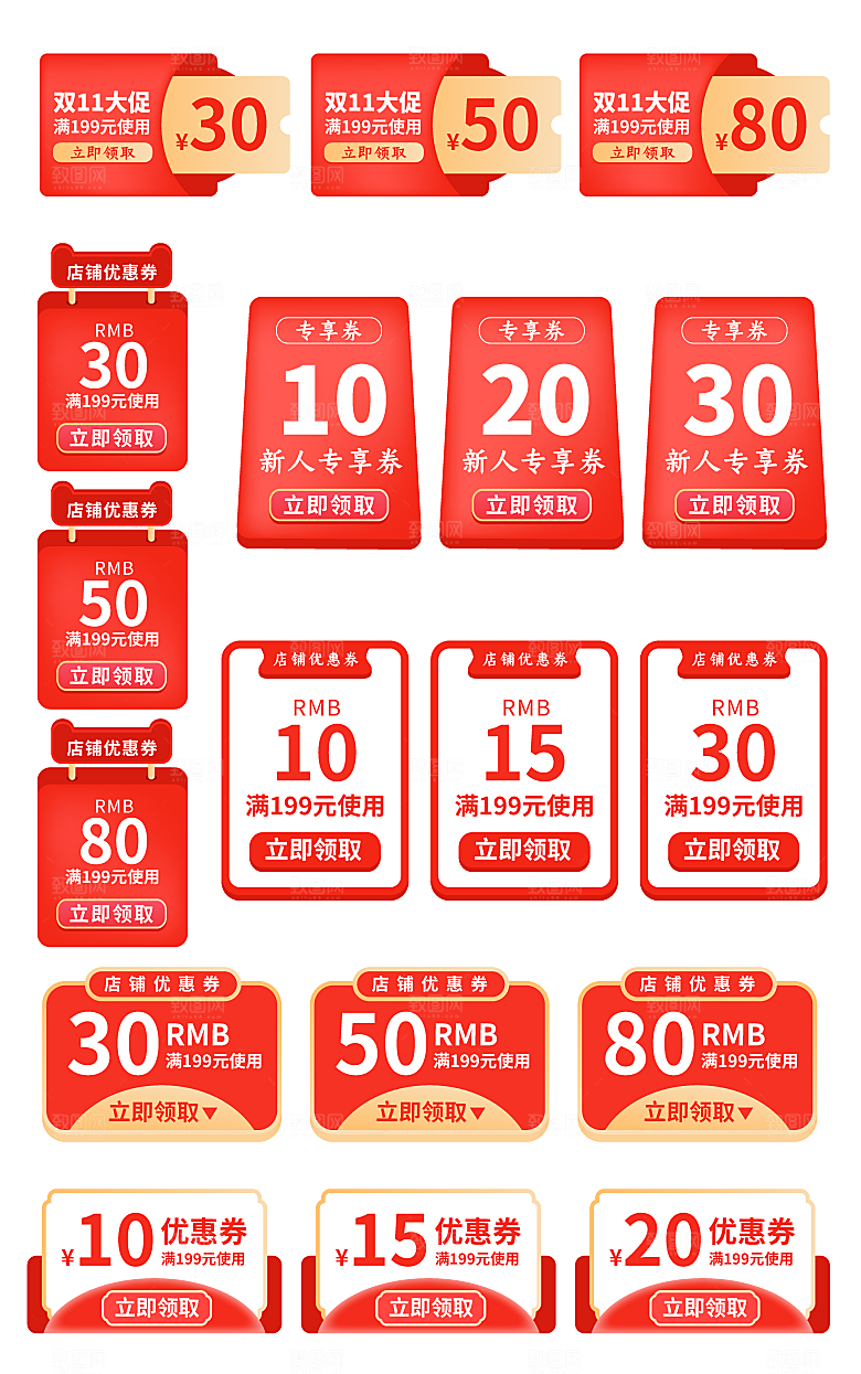 电子商务价格标签