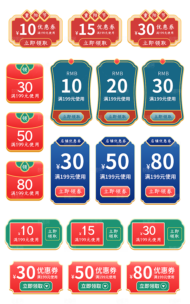 电子商务价格标签
