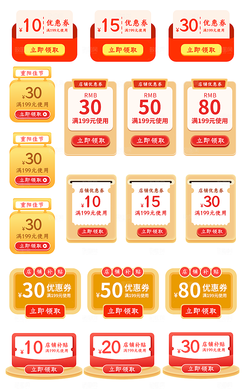 电子商务价格标签
