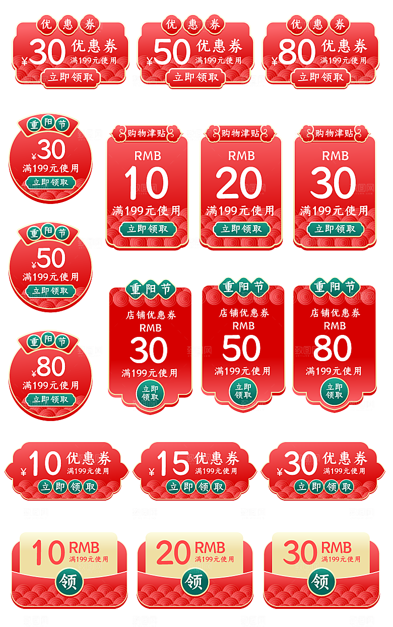 电子商务价格标签