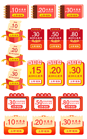 电子商务价格标签
