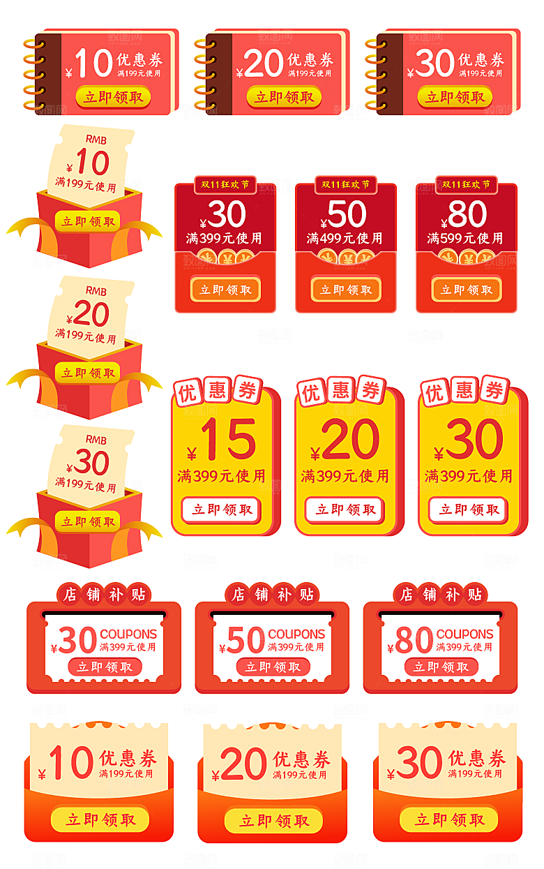 电子商务价格标签