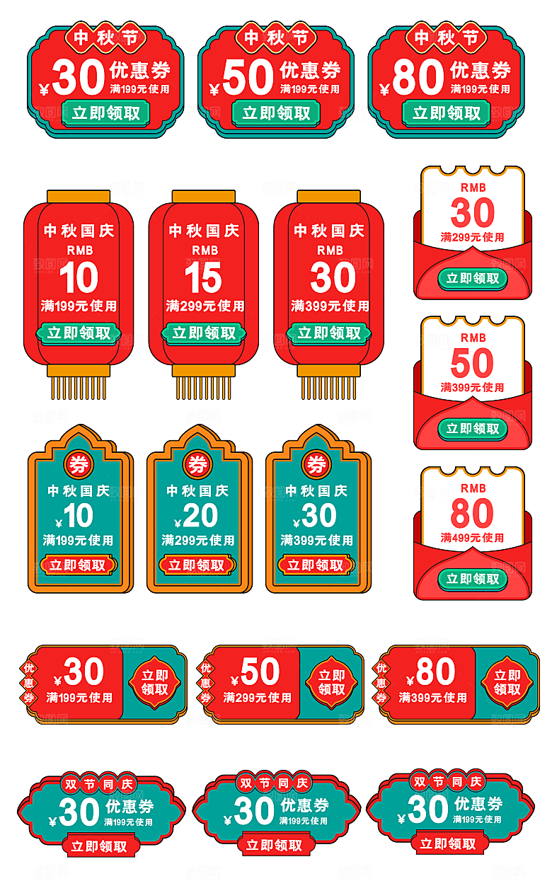电子商务价格标签