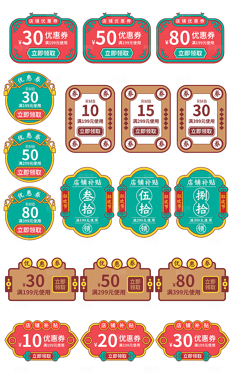 电子商务价格标签