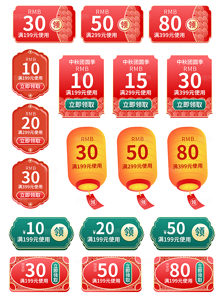 电子商务价格标签