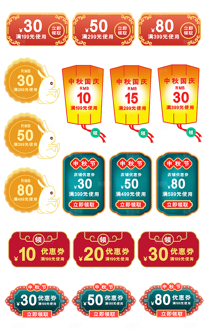 电子商务价格标签