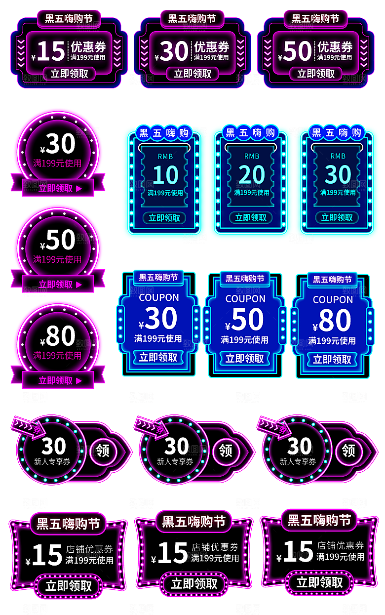 电子商务价格标签