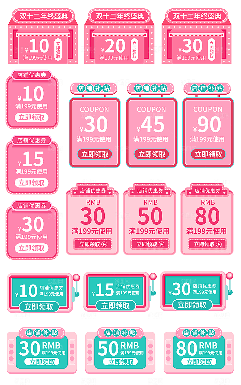 电子商务价格标签