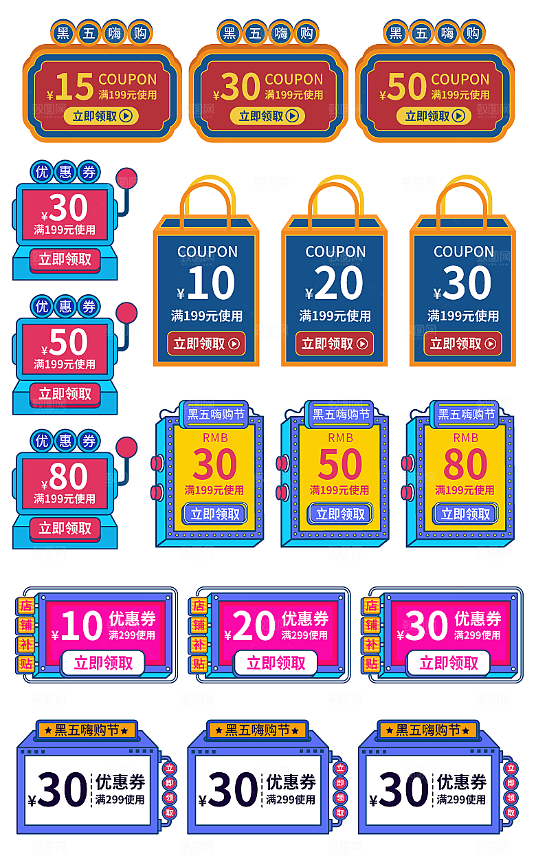 电子商务价格标签