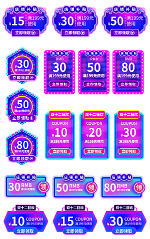电子商务价格标签