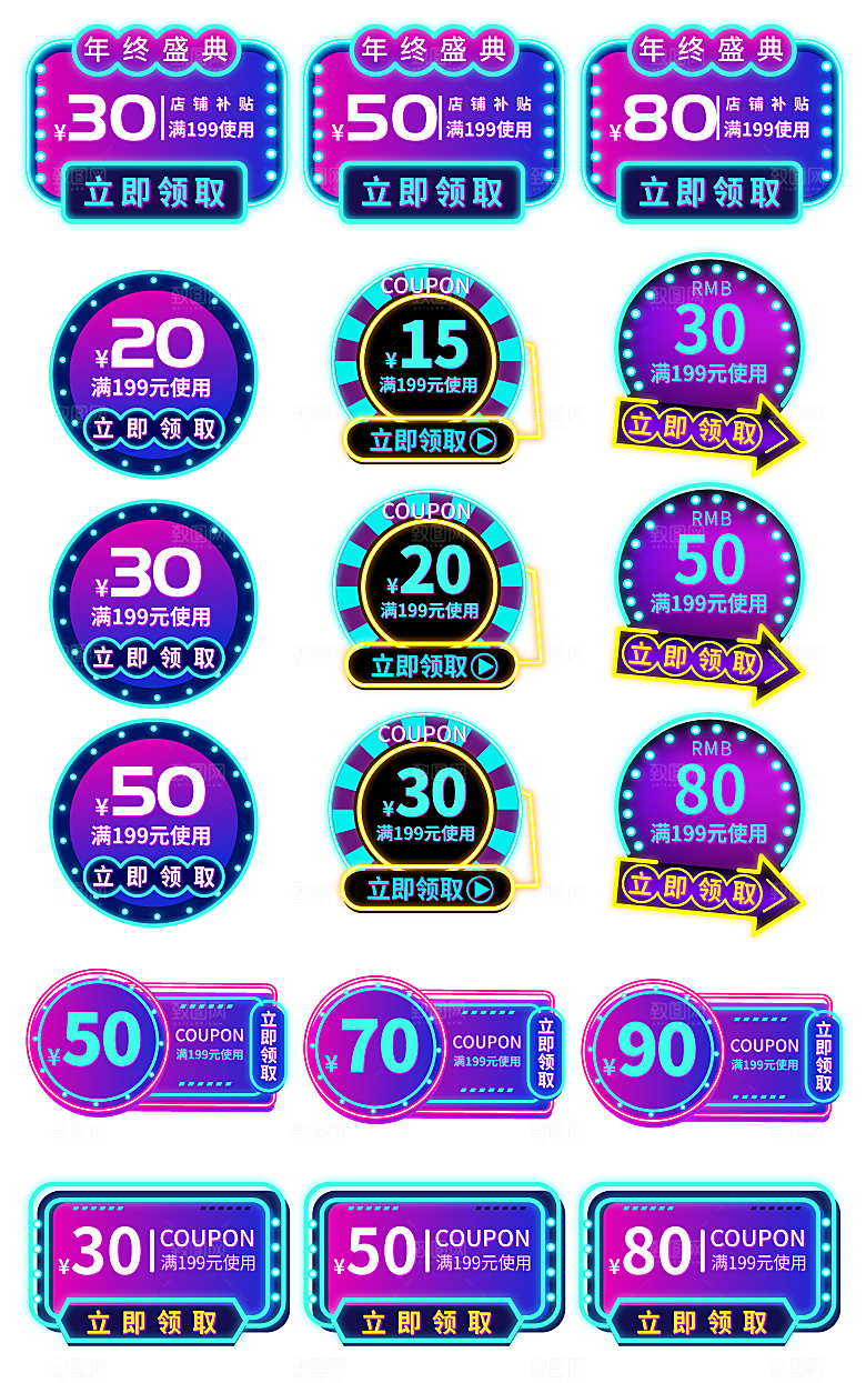 电子商务价格标签