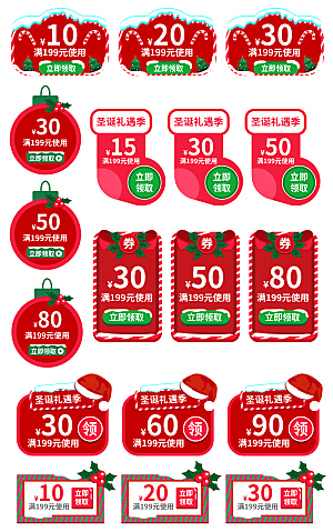 电子商务价格标签