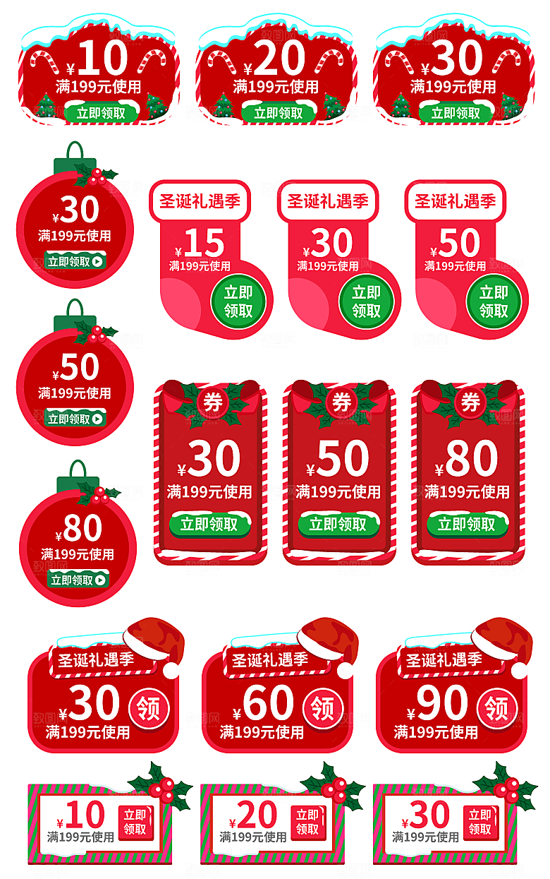 电子商务价格标签