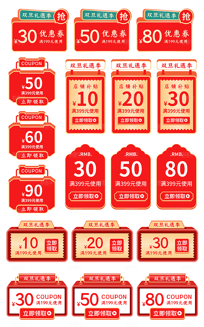 电子商务价格标签