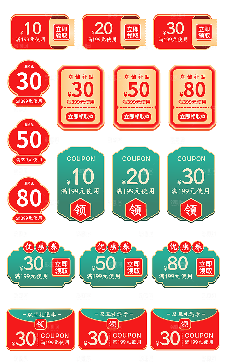 电子商务价格标签