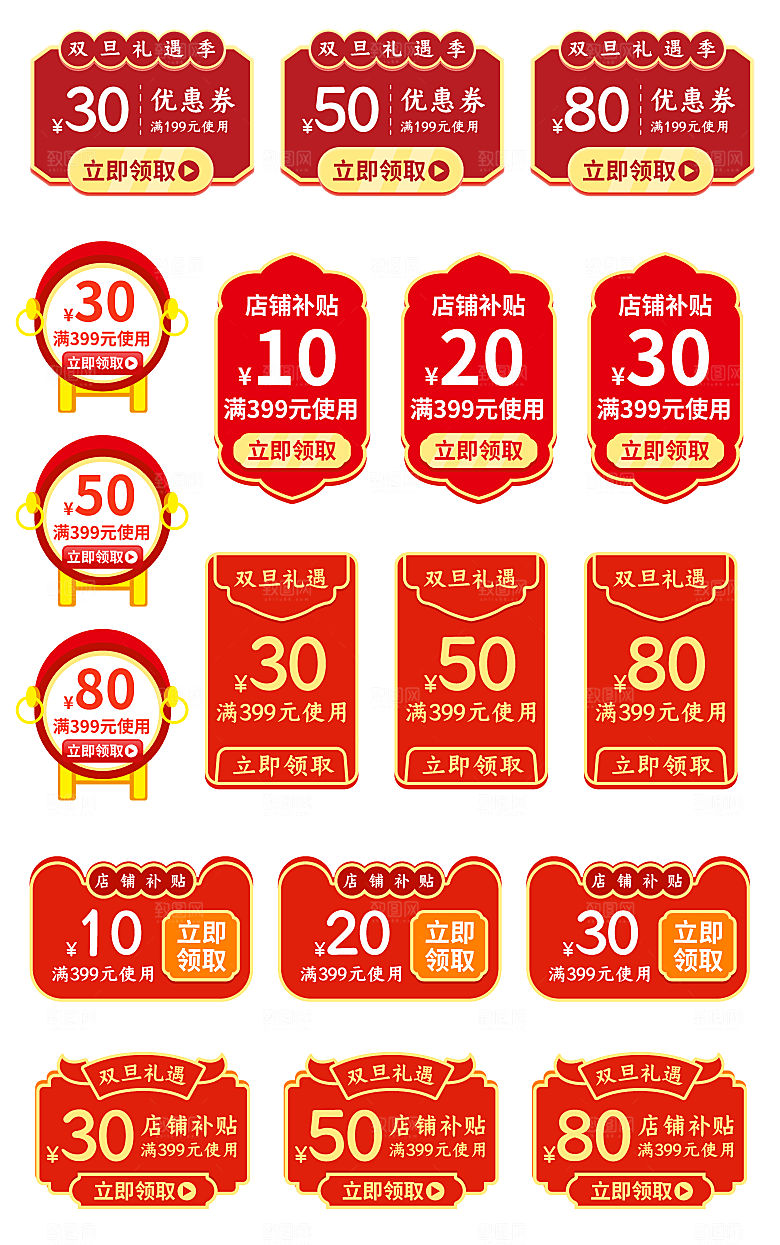 电子商务价格标签