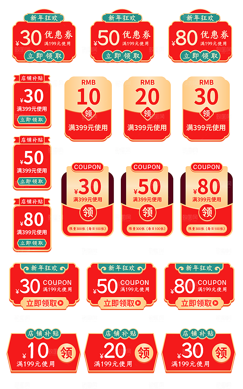 电子商务价格标签
