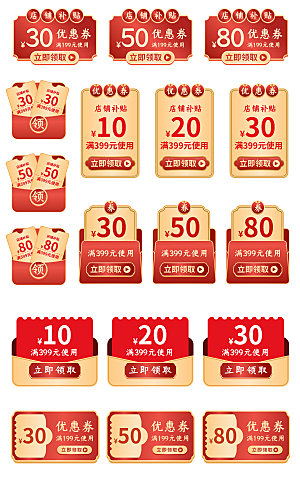 电子商务价格标签