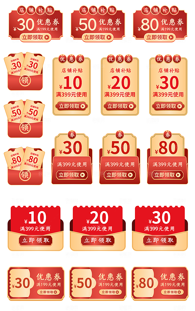 电子商务价格标签