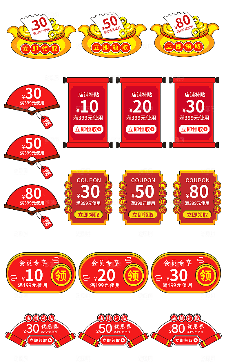 电子商务价格标签