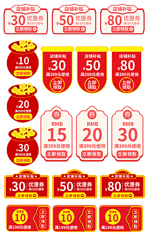 电子商务价格标签