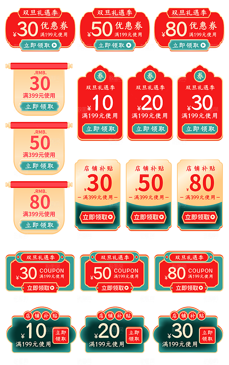 电子商务价格标签
