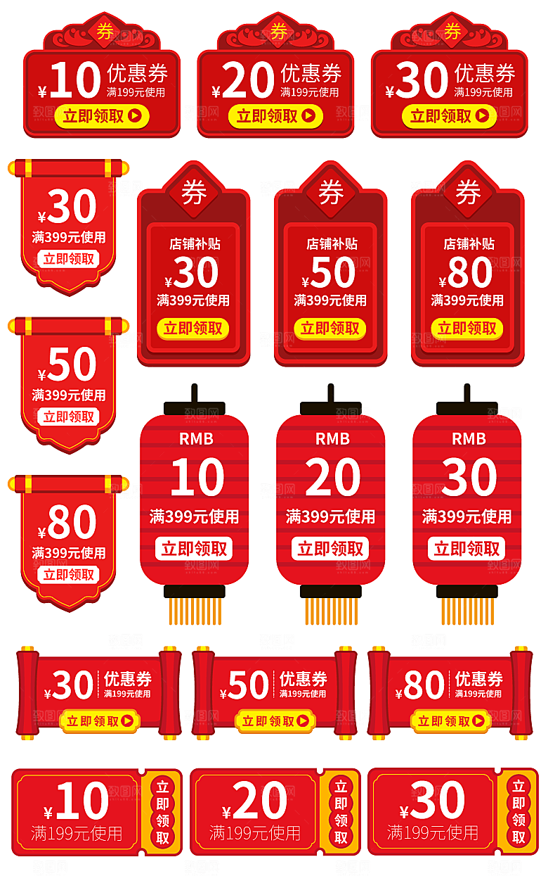 电子商务价格标签