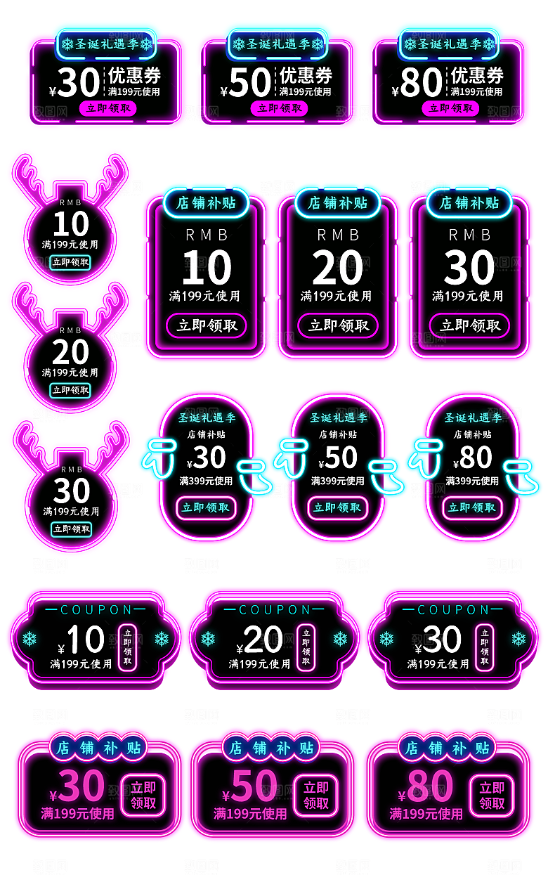 电子商务价格标签