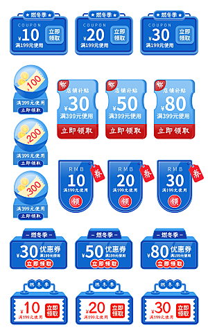 电子商务价格标签