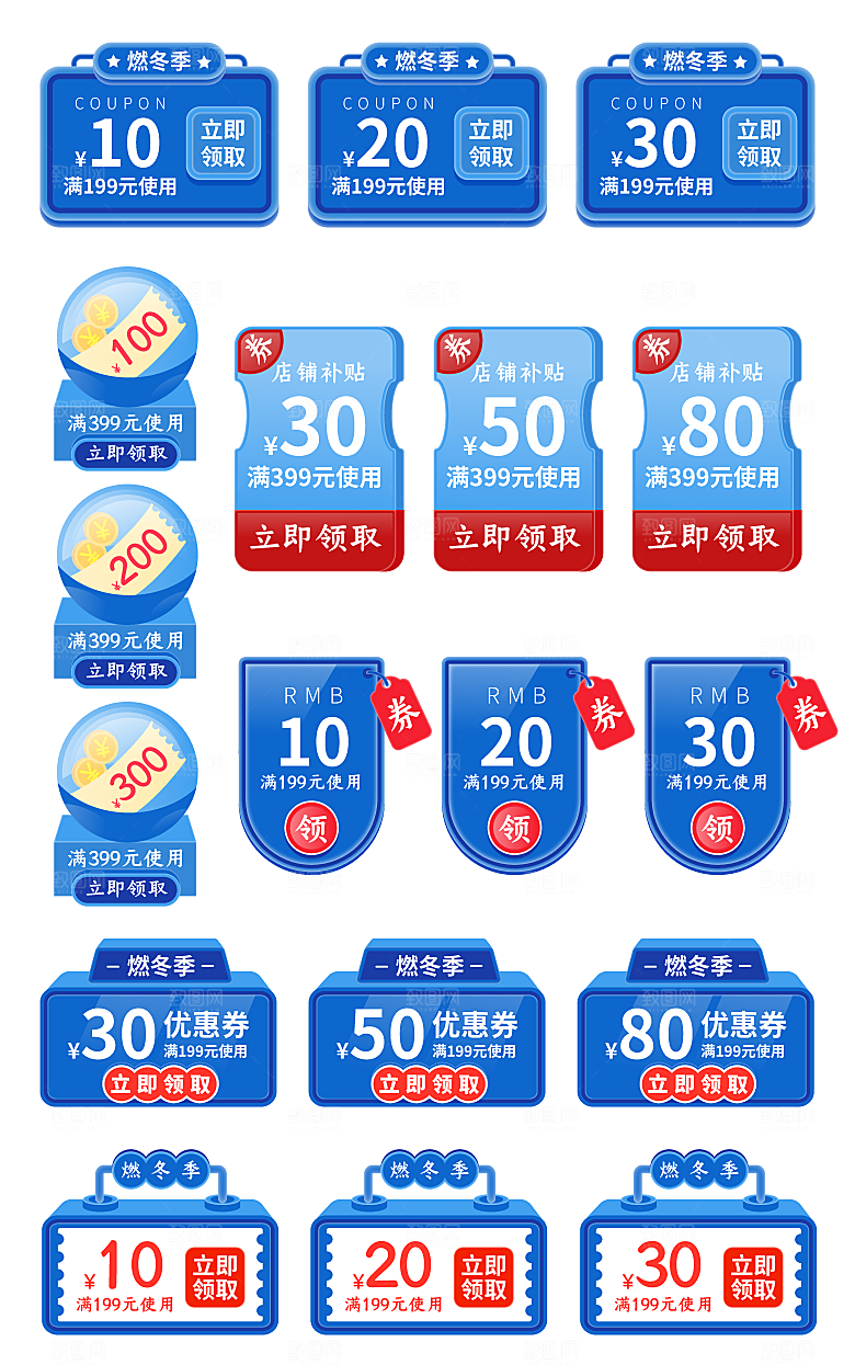 电子商务价格标签