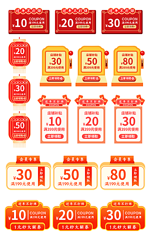 电子商务价格标签