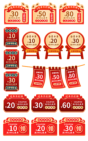 电子商务价格标签