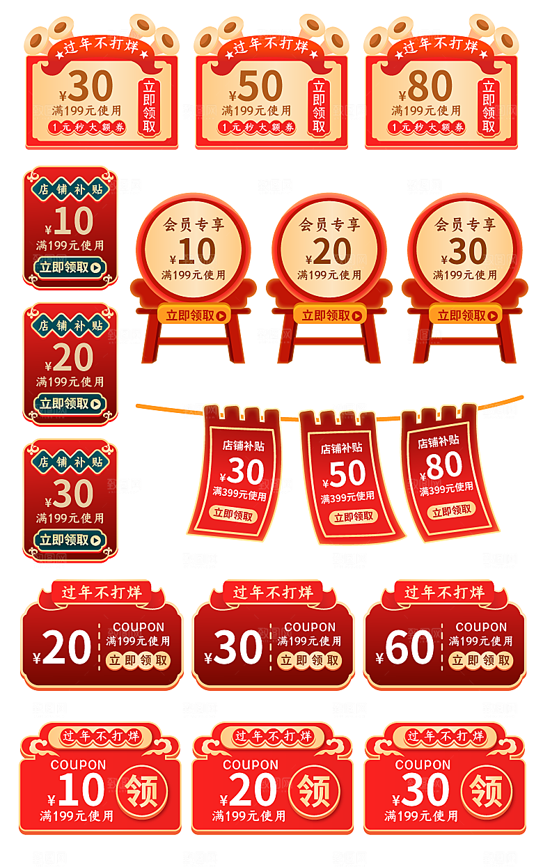 电子商务价格标签