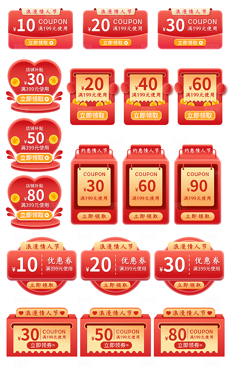 电子商务价格标签