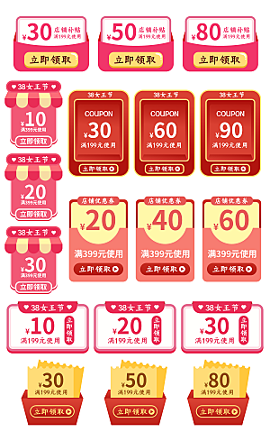 电子商务价格标签