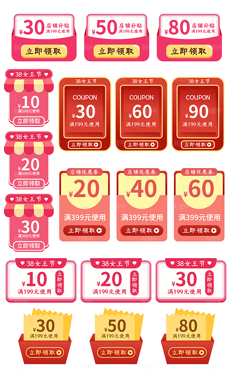 电子商务价格标签