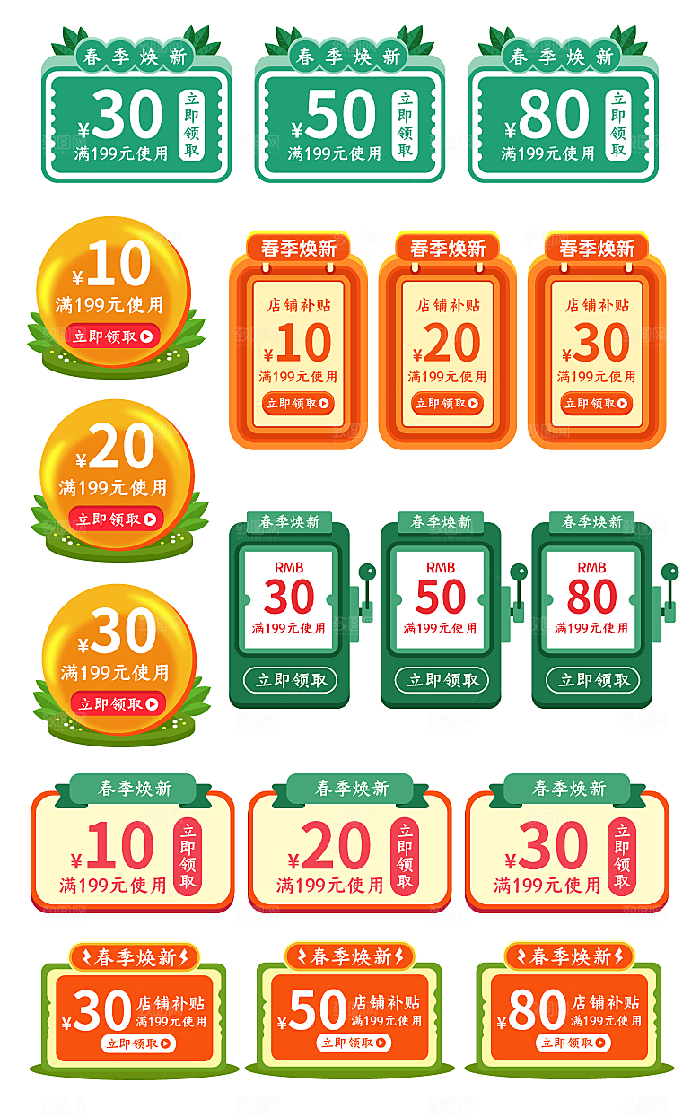 电子商务价格标签