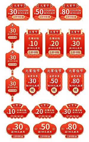 电子商务价格标签