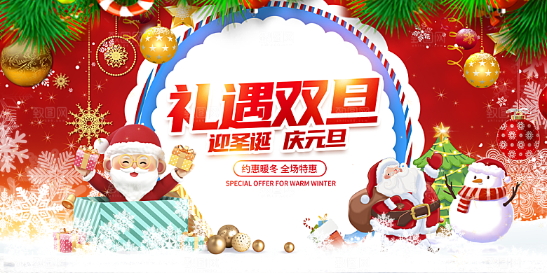 圣诞圣诞节海报图片