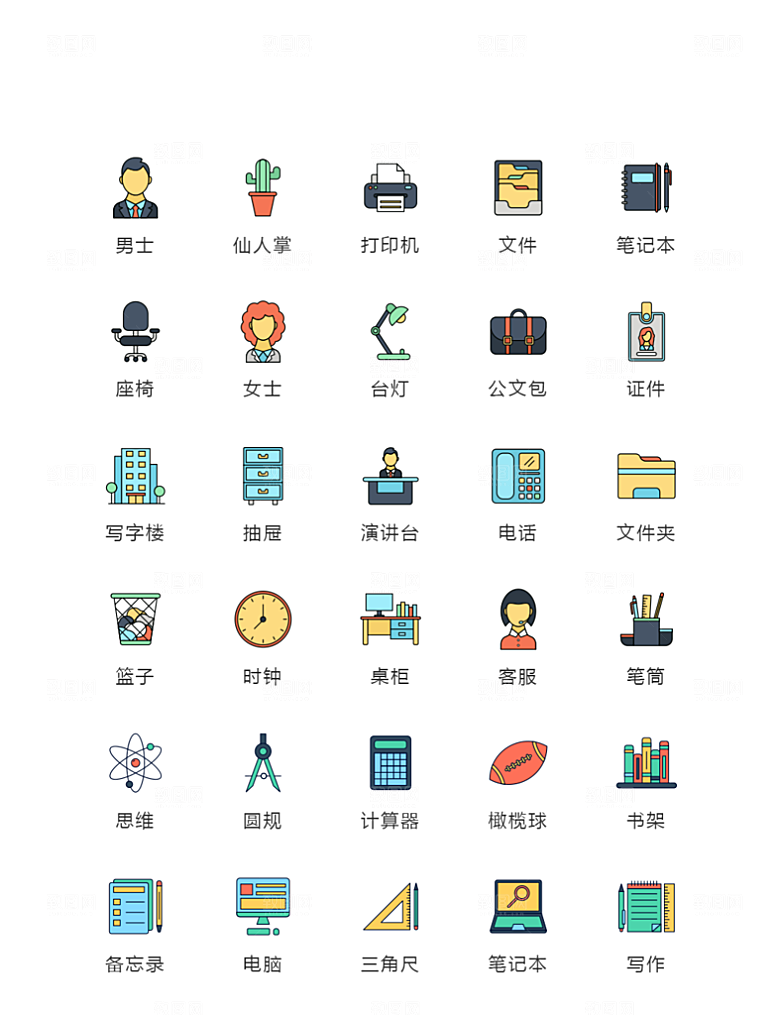 电商网购程序小图标