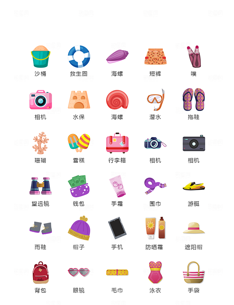 电商网购程序小图标