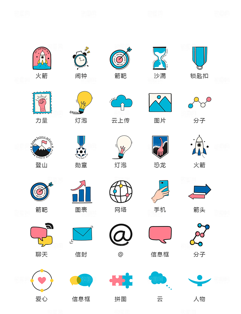 电商网购程序小图标