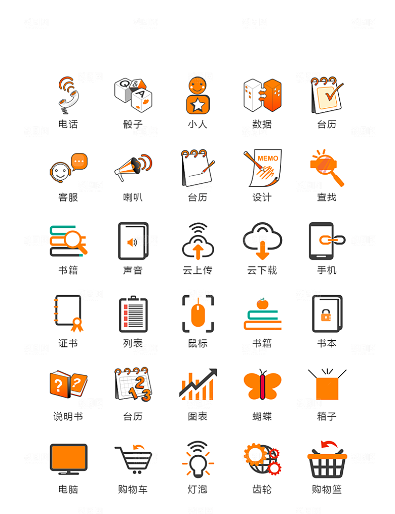 电商网购程序小图标