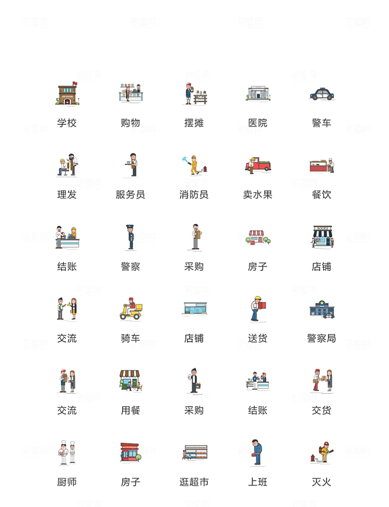 电商网购程序小图标