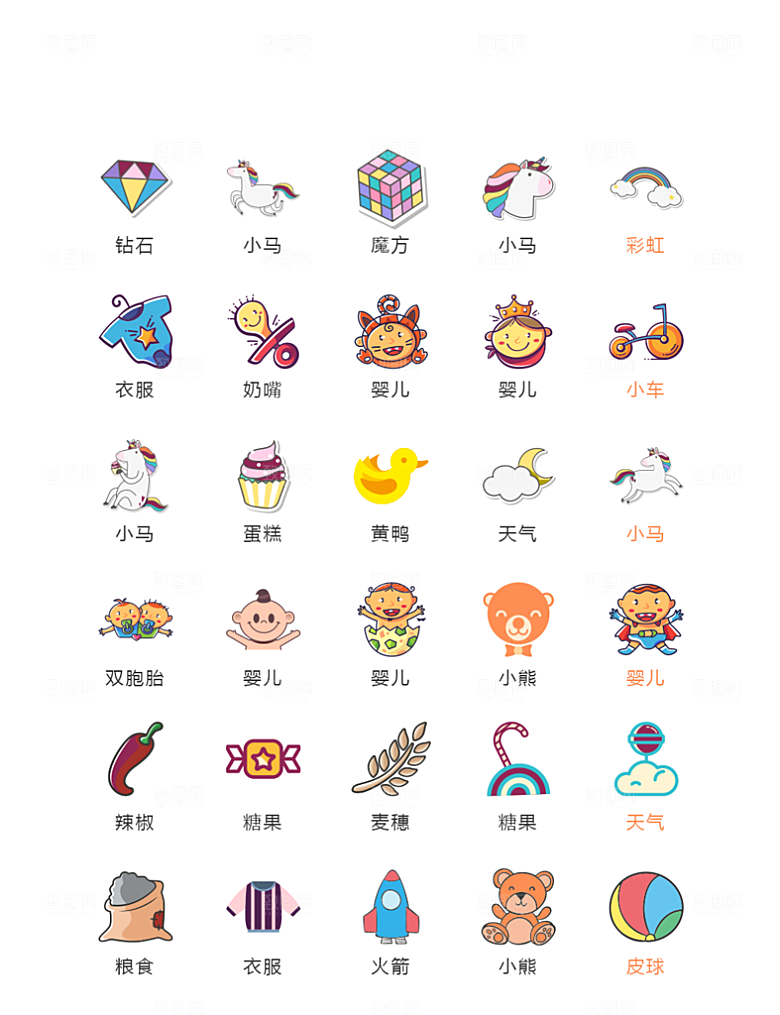 电商网购程序小图标