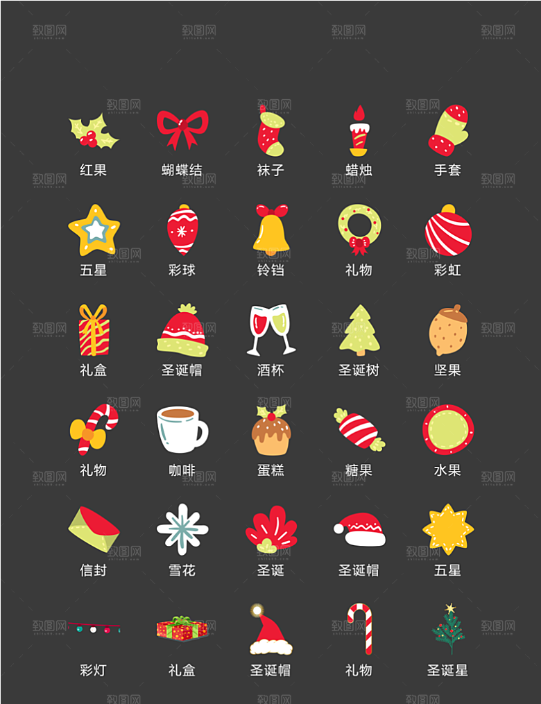 电商网购程序小图标
