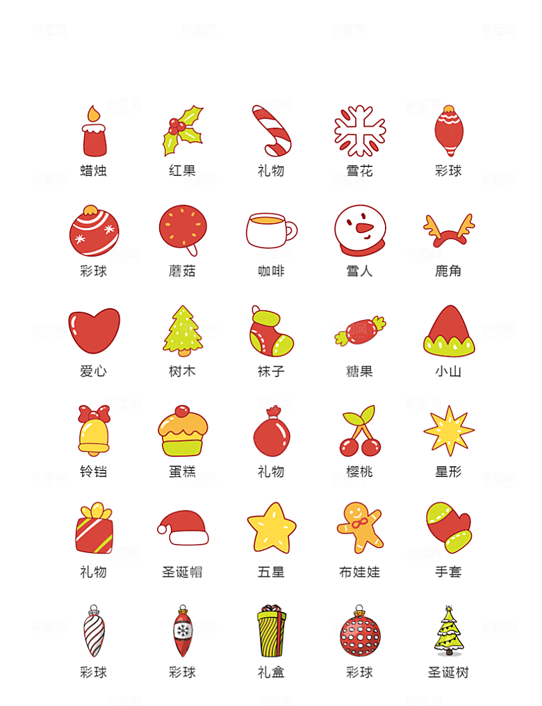 电商网购程序小图标