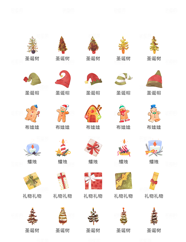 电商网购程序小图标