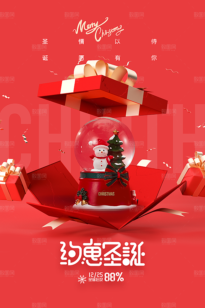 圣诞圣诞节海报图片