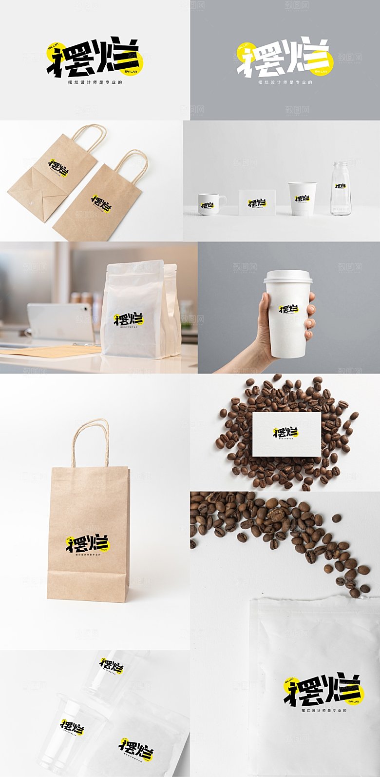摆烂字体LOGO设计提案